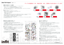 説明資料 1st proposal About The Proposal