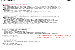 指示確認書