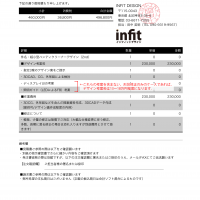 2ndデザイン提案お見積書