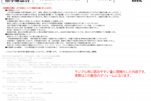 修正対応 指示確認書