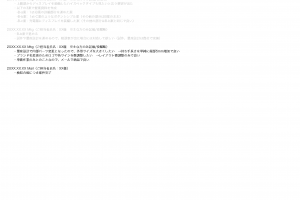 修正対応 指示確認書